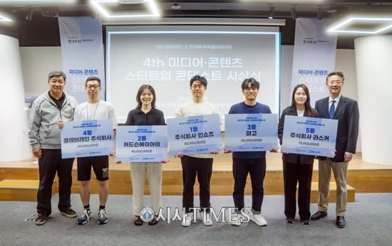 SBS 문화재단 x 한투AC 미디어콘텐츠 스타트업 콘테스트 4기