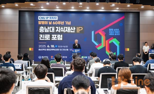 특허청, 충남대 학생 및 지역기업과 IP 진로 포럼 개최
